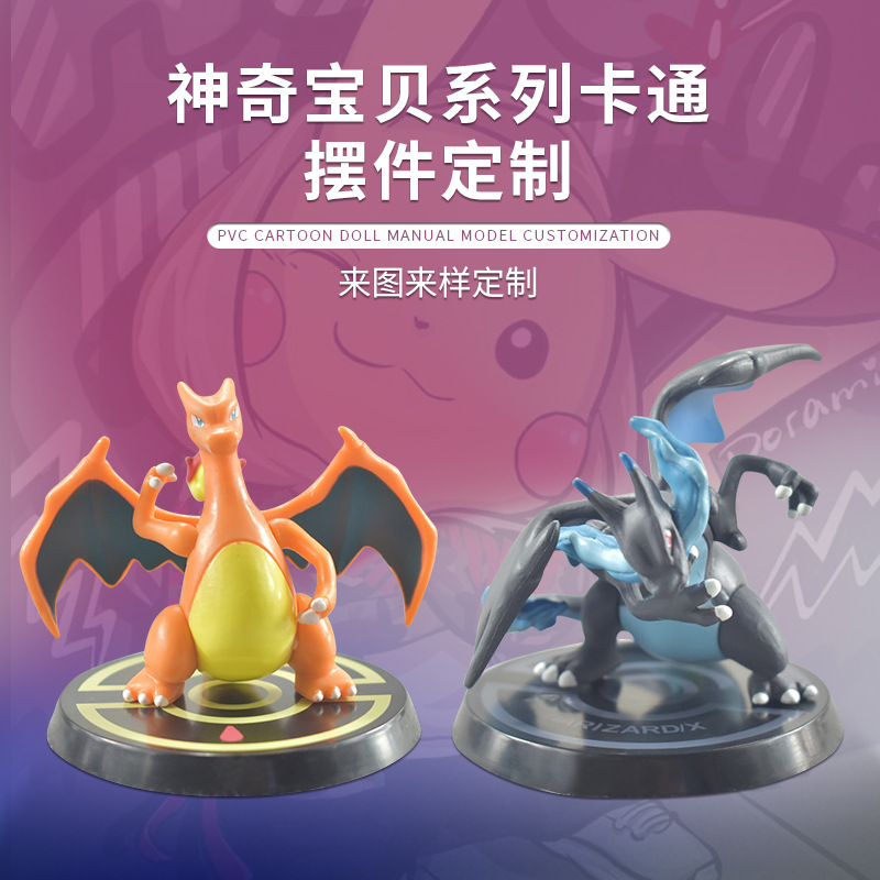 神奇宝贝公仔