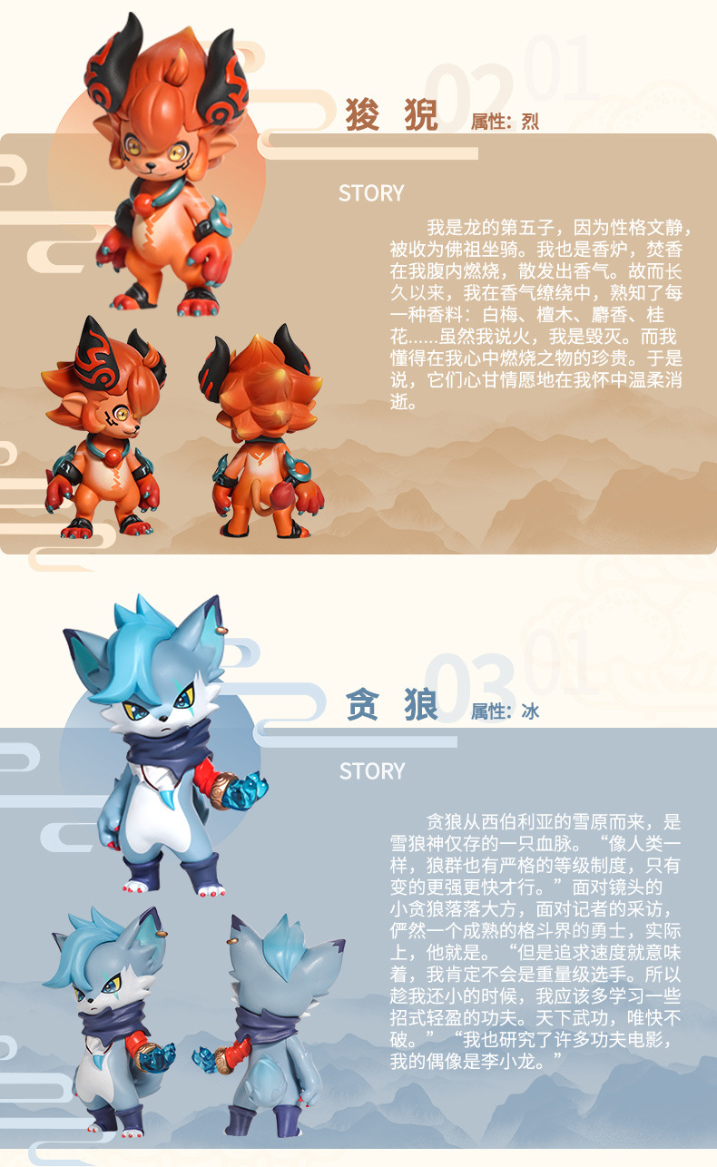 《一起来捉妖》盲盒