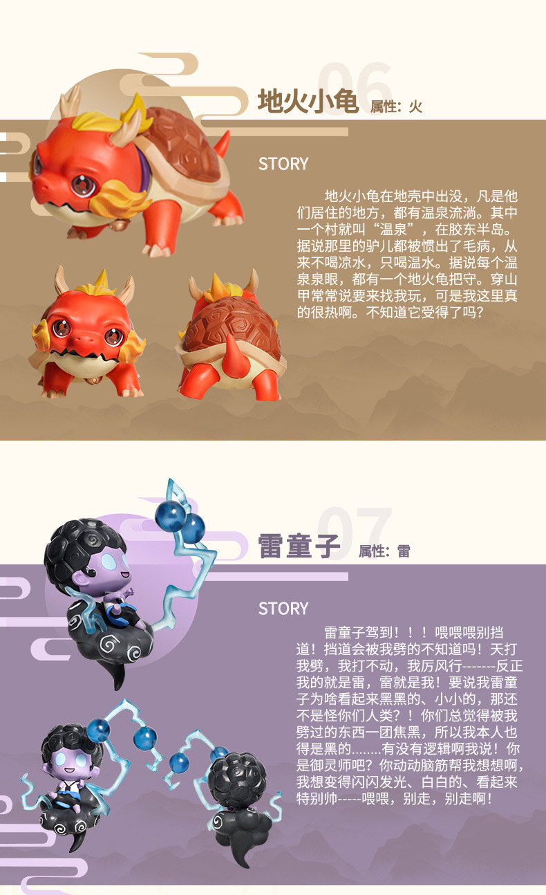 《一起来捉妖》盲盒