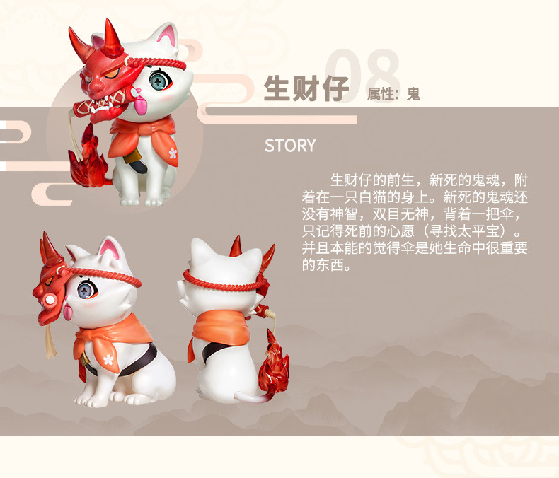 《一起来捉妖》盲盒